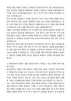 현대자동차 배터리 설계 및 배터리셀 개발 자기소개서와 면접자료-3