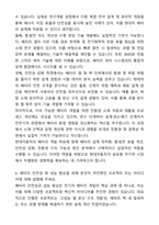현대자동차 배터리 설계 및 배터리셀 개발 자기소개서와 면접자료-4