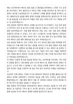 현대자동차 배터리 설계 및 배터리셀 개발 자기소개서와 면접자료-5