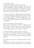 현대자동차 배터리 설계 및 배터리셀 개발 자기소개서와 면접자료-6