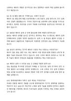 현대자동차 배터리 설계 및 배터리셀 개발 자기소개서와 면접자료-7