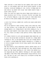 2025 깨끗한나라 신사업팀 자기소개서와 면접자료-2