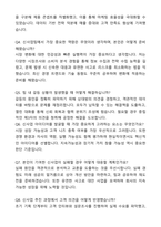 2025 깨끗한나라 신사업팀 자기소개서와 면접자료-4