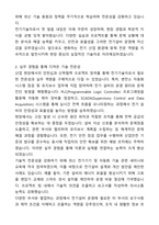 2025 대한전기협회 기술(전기) 자기소개서와 면접자료-2