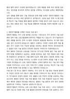 2025 대한전기협회 기술(전기) 자기소개서와 면접자료-3
