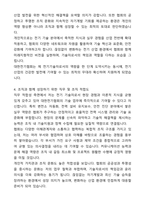 2025 대한전기협회 기술(전기) 자기소개서와 면접자료-4