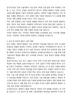 2025 대한전기협회 기술(전기) 자기소개서와 면접자료-5