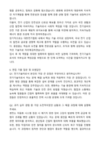 2025 대한전기협회 기술(전기) 자기소개서와 면접자료-6