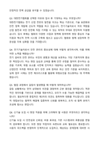 2025 대한전기협회 기술(전기) 자기소개서와 면접자료-7