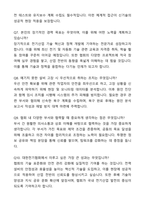 2025 대한전기협회 기술(전기) 자기소개서와 면접자료-8