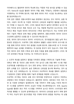 경동나비엔 R&D_Data Engineer 자기소개서와 면접자료-2