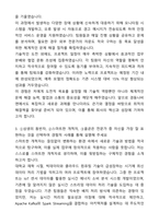 경동나비엔 R&D_Data Engineer 자기소개서와 면접자료-3