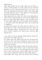 경동나비엔 R&D_Data Engineer 자기소개서와 면접자료-4
