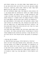 경동나비엔 R&D_Data Engineer 자기소개서와 면접자료-5
