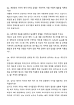 경동나비엔 R&D_Data Engineer 자기소개서와 면접자료-6