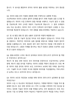 경동나비엔 R&D_Data Engineer 자기소개서와 면접자료-7