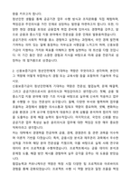 신용보증기금 청년인턴 자기소개서와 면접자료-2