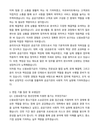 신용보증기금 청년인턴 자기소개서와 면접자료-3