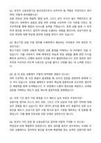 신용보증기금 청년인턴 자기소개서와 면접자료-4