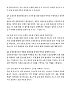 신용보증기금 청년인턴 자기소개서와 면접자료-5