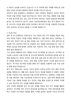 울산과학기술원(UNIST) 유니스트 인공지능대학원 인공지능학과 자기소개서와 면접자료-2