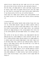 울산과학기술원(UNIST) 유니스트 인공지능대학원 인공지능학과 자기소개서와 면접자료-3