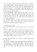 울산과학기술원(UNIST) 유니스트 인공지능대학원 인공지능학과 자기소개서와 면접자료-4