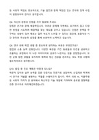 울산과학기술원(UNIST) 유니스트 인공지능대학원 인공지능학과 자기소개서와 면접자료-6