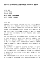 장흥우체국 상시계약집배원(농어촌소포배달원) 자기소개서와 면접자료-1