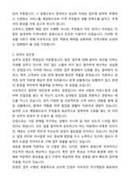 장흥우체국 상시계약집배원(농어촌소포배달원) 자기소개서와 면접자료-2
