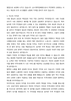 장흥우체국 상시계약집배원(농어촌소포배달원) 자기소개서와 면접자료-3