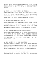장흥우체국 상시계약집배원(농어촌소포배달원) 자기소개서와 면접자료-6