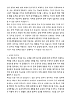 한국언론진흥재단(KPF) 일반행정 5급 자기소개서와 면접자료-2