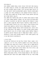 한국언론진흥재단(KPF) 일반행정 5급 자기소개서와 면접자료-3