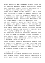 한국언론진흥재단(KPF) 일반행정 5급 자기소개서와 면접자료-4