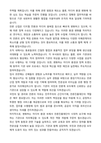 한국언론진흥재단(KPF) 일반행정 5급 자기소개서와 면접자료-5