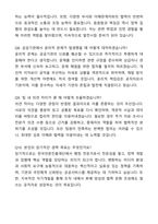한국언론진흥재단(KPF) 일반행정 5급 자기소개서와 면접자료-8