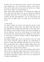 한국주택금융공사(HF) 체험형 인턴 자기소개서와 면접자료-2