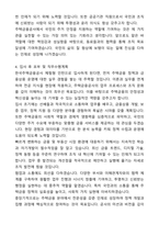 한국주택금융공사(HF) 체험형 인턴 자기소개서와 면접자료-4