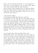 한국주택금융공사(HF) 체험형 인턴 자기소개서와 면접자료-5