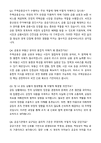 한국주택금융공사(HF) 체험형 인턴 자기소개서와 면접자료-6