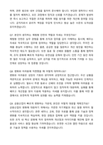 한국주택금융공사(HF) 체험형 인턴 자기소개서와 면접자료-7