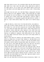 CJ FEED&CARE Legal 자기소개서와 면접자료-2