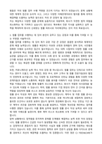 CJ FEED&CARE Legal 자기소개서와 면접자료-3