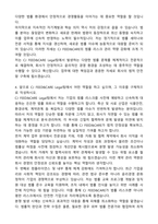 CJ FEED&CARE Legal 자기소개서와 면접자료-4