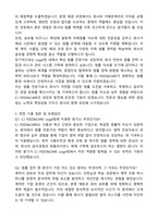 CJ FEED&CARE Legal 자기소개서와 면접자료-5