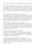 CJ FEED&CARE Legal 자기소개서와 면접자료-6