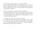 CJ FEED&CARE Legal 자기소개서와 면접자료-7