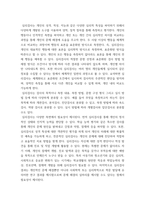 심리검사및측정 ) 심리검사의 개념 및 필요성, 점수 해석 틀에 따른 분류, 집중경향치, 규준점수, 검사의 신뢰도, 타당도, 한국판 아동용 웩슬러 지능검사, 홀랜드 검사, MBTI 성격유형검사-3