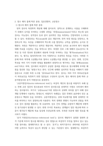 심리검사및측정 ) 심리검사의 개념 및 필요성, 점수 해석 틀에 따른 분류, 집중경향치, 규준점수, 검사의 신뢰도, 타당도, 한국판 아동용 웩슬러 지능검사, 홀랜드 검사, MBTI 성격유형검사-4